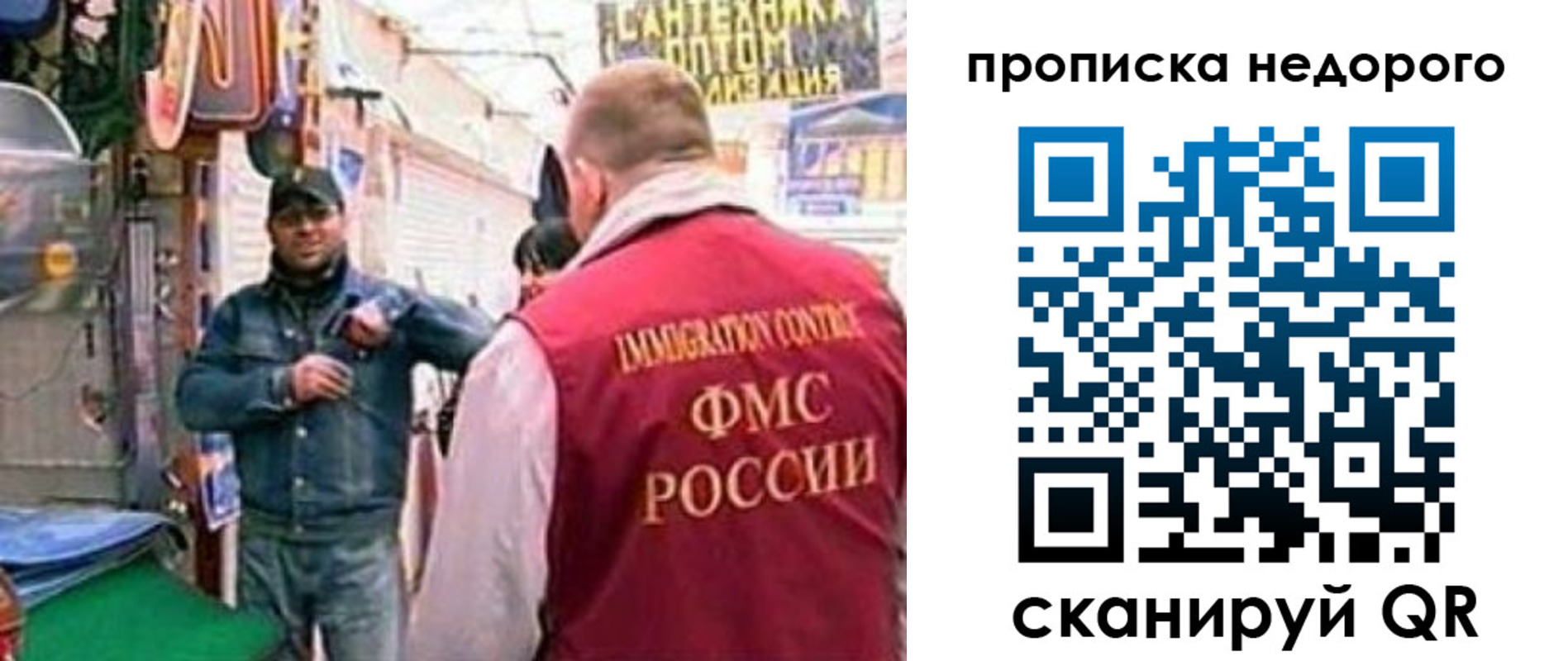 временная регистрация в квартире в Бердске