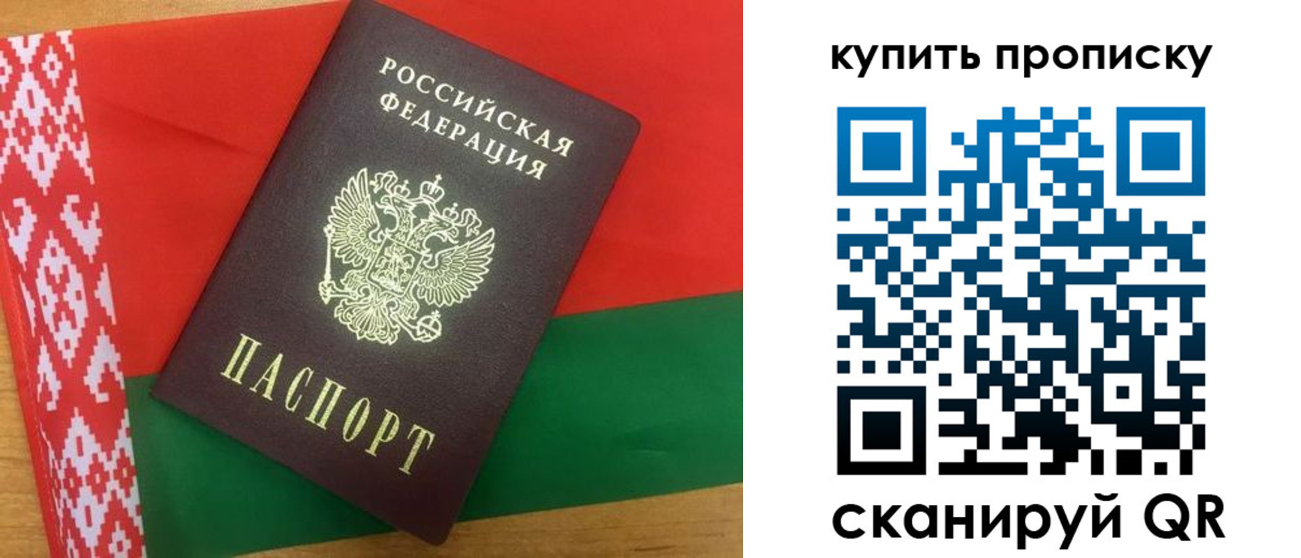 прописка для кредита в Бердске