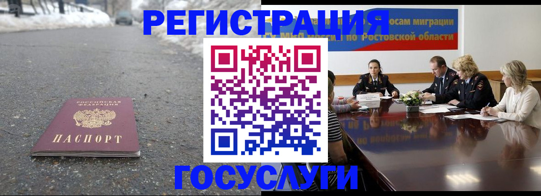 прописка ребенка в Бердске