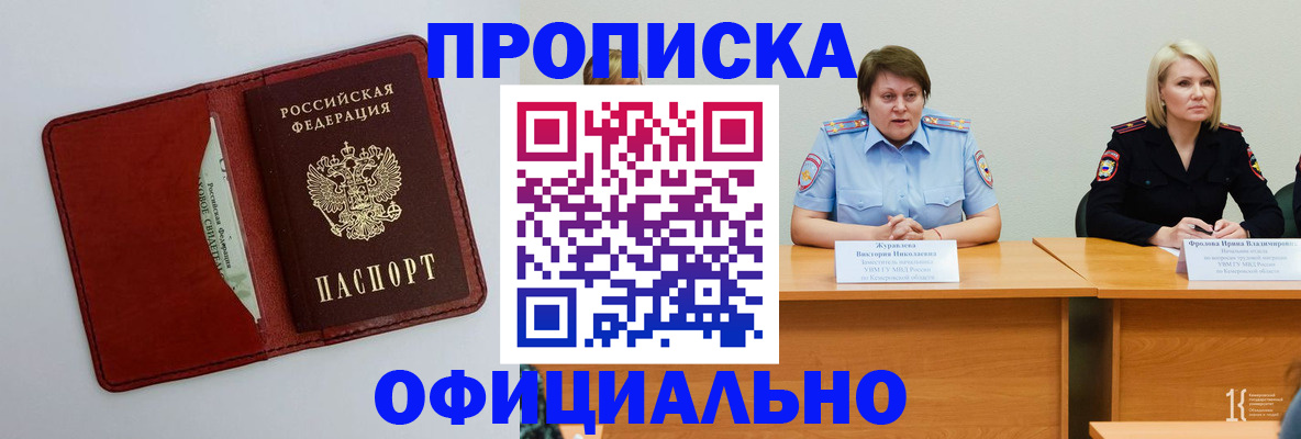 найти адрес прописки в Бердске